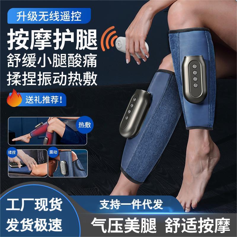 小腿按摩器家用气压恒温热敷无线遥控腿部仿人手空气波仪热敷老寒