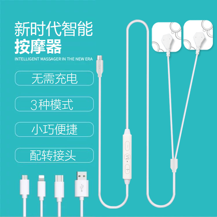 耳機式智能按摩儀可直插手機線控按摩貼迷你按摩器