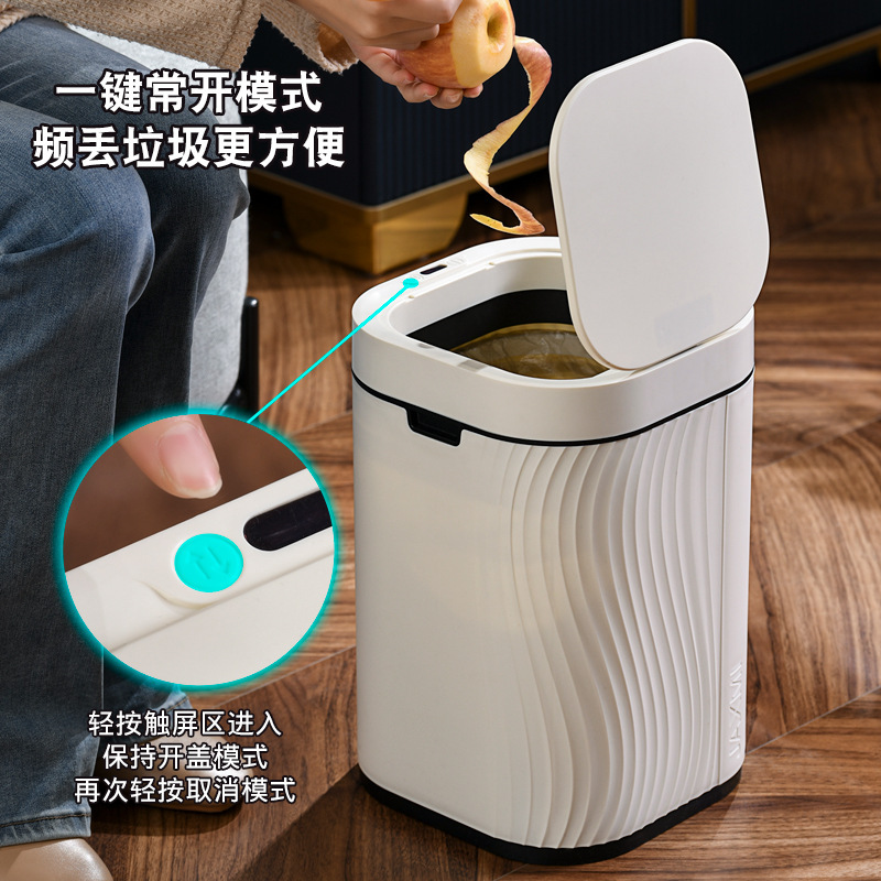 垃圾桶智能感应方形家用自动开盖客厅厨房卧室卫生间卫生桶12L