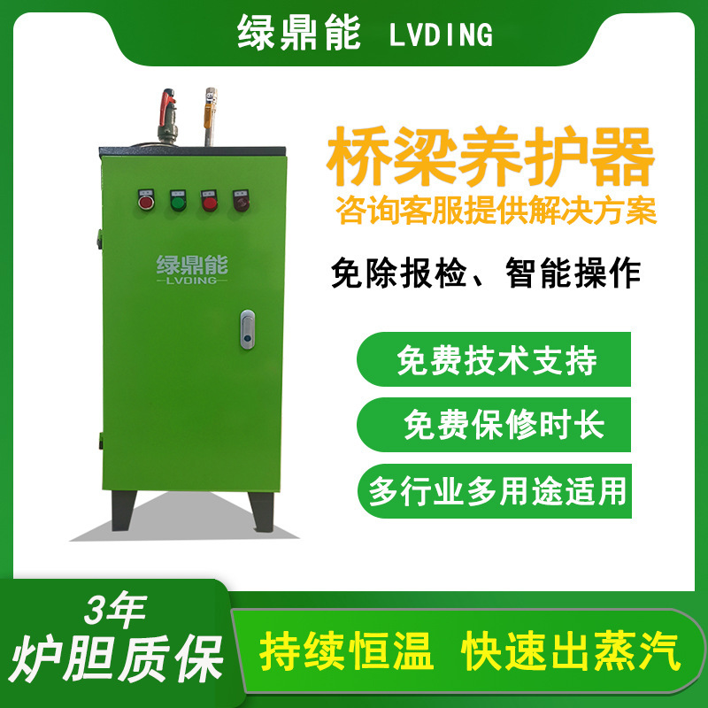 [Annual maintenance] Steam boiler 12-36KW Industrial zero carbon emission electro-heated steam generator