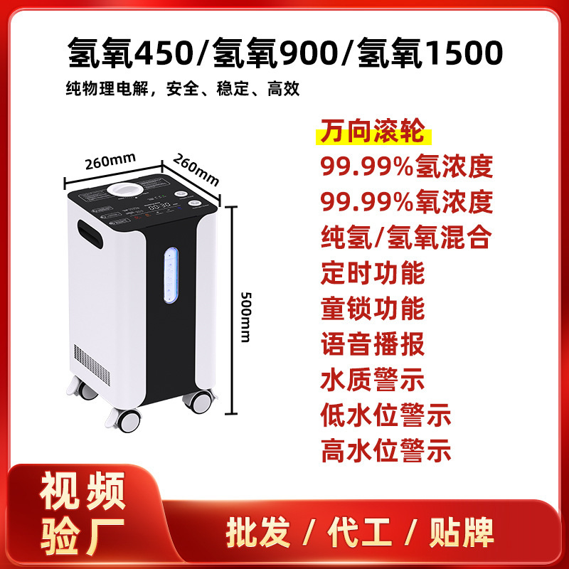 3000 MI H-Hygen Oxygen Oxygen, H-Hygen source Profile, 1,800 ml