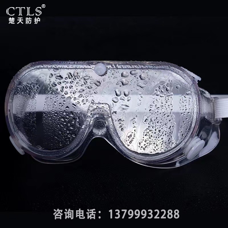 Chu Tin-Eyed medical eyeglasses to protect the eyes from the fog.