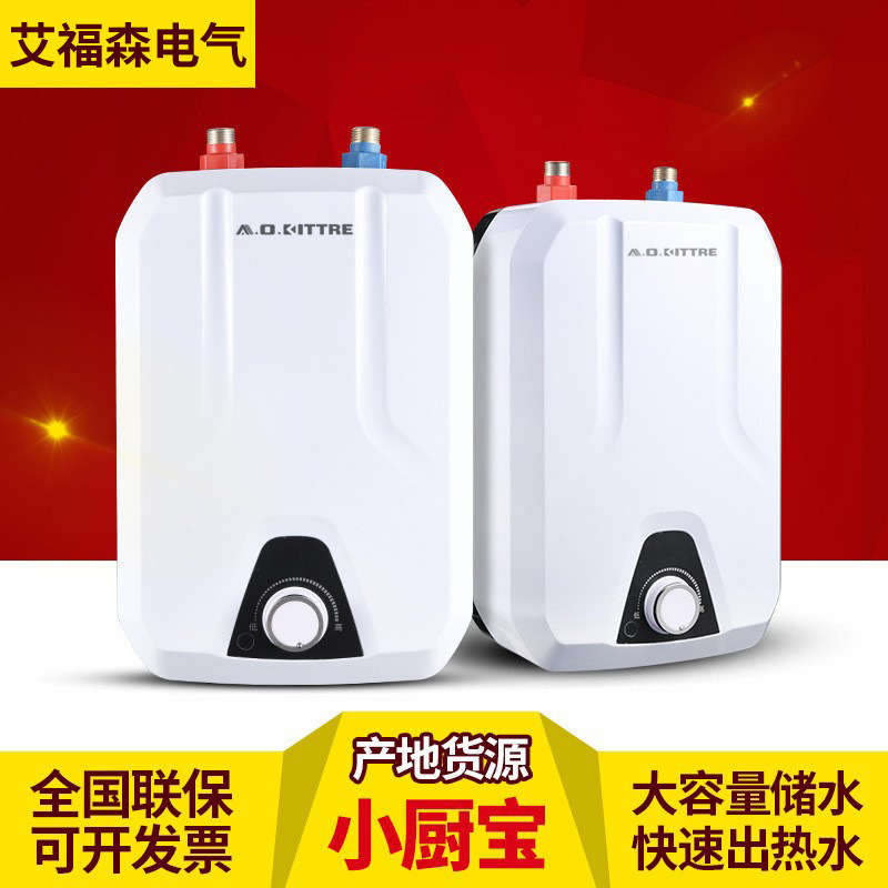 Cross-border wholesale small-scale domestic kitchen storage of hot, hot water heater or hot, hot-water, small-scale cook wholesale