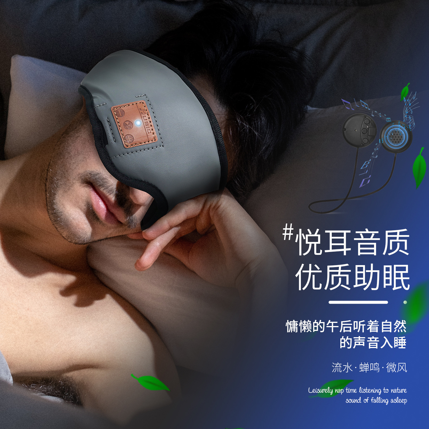 Mặt nạ âm nhạc thông minh không dây, điện thoại, hình mắt vô tuyến 3D, phong bì vô tuyến 3D