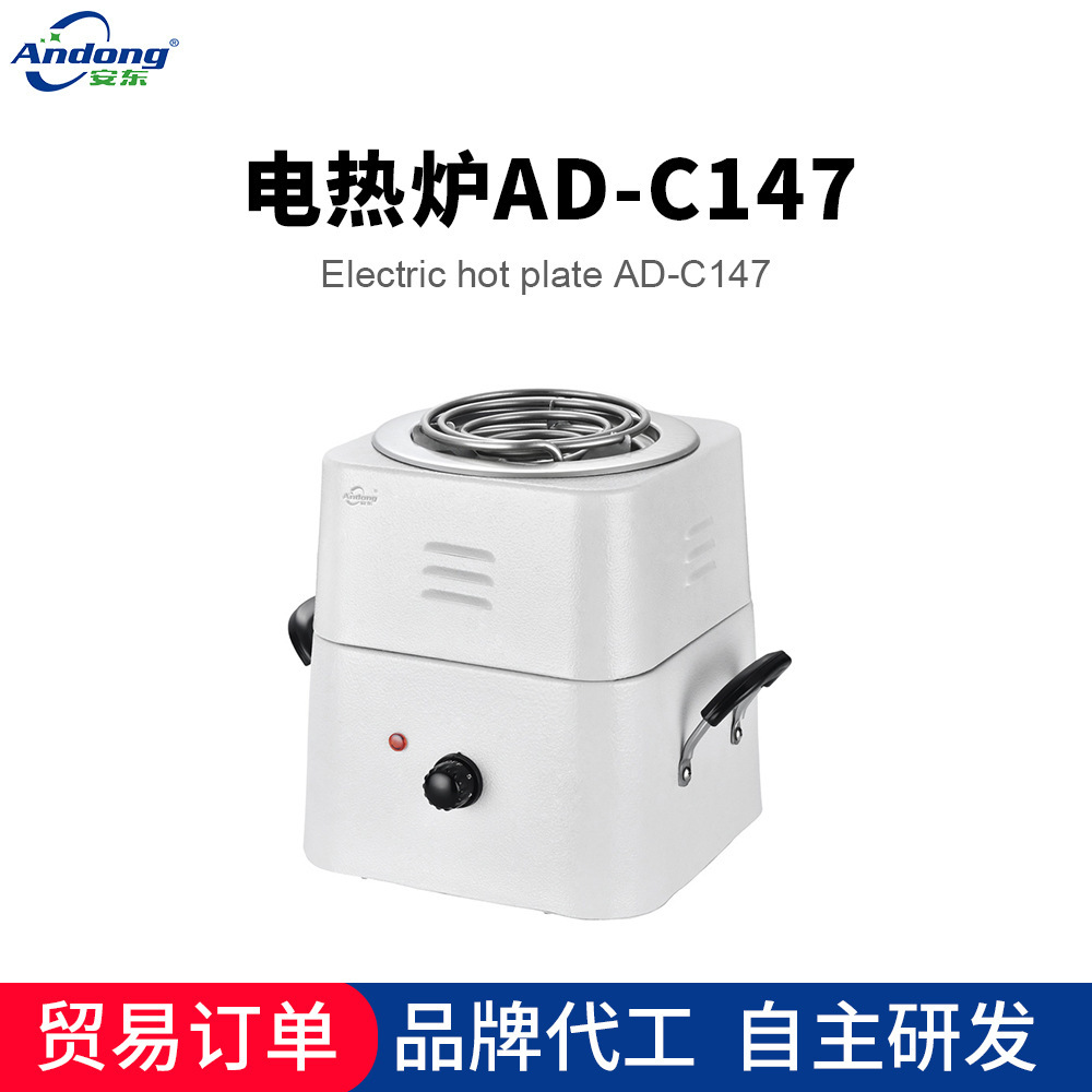 定製跨境安東工廠直供新款發熱管電熱爐時尚外觀AD-C147