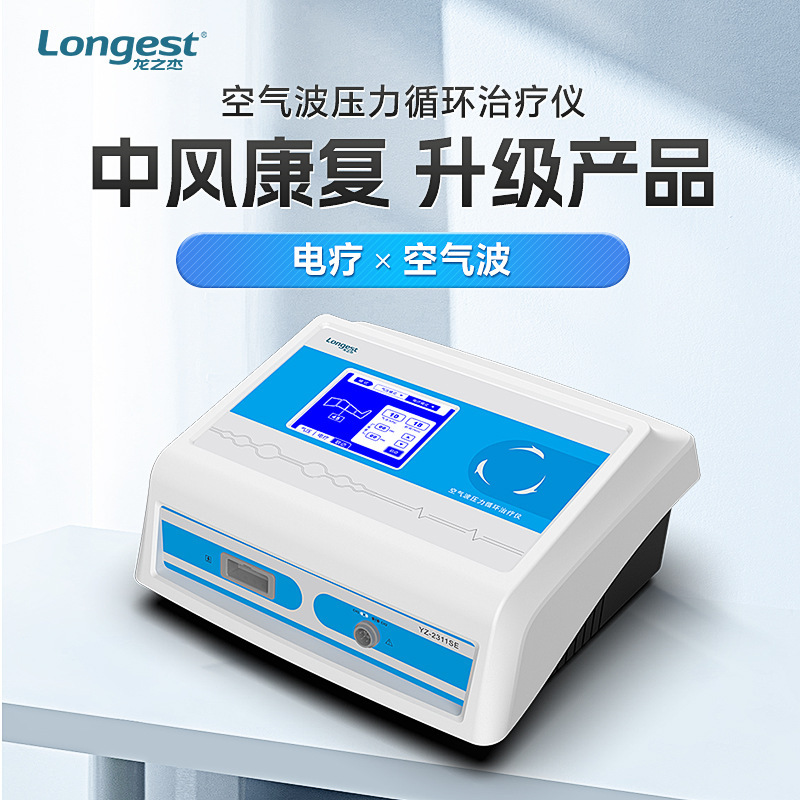 Sóng Long nhất của Jay Air Therapy YZ-2311 SE bị chứng teo cơ đột quỵ.