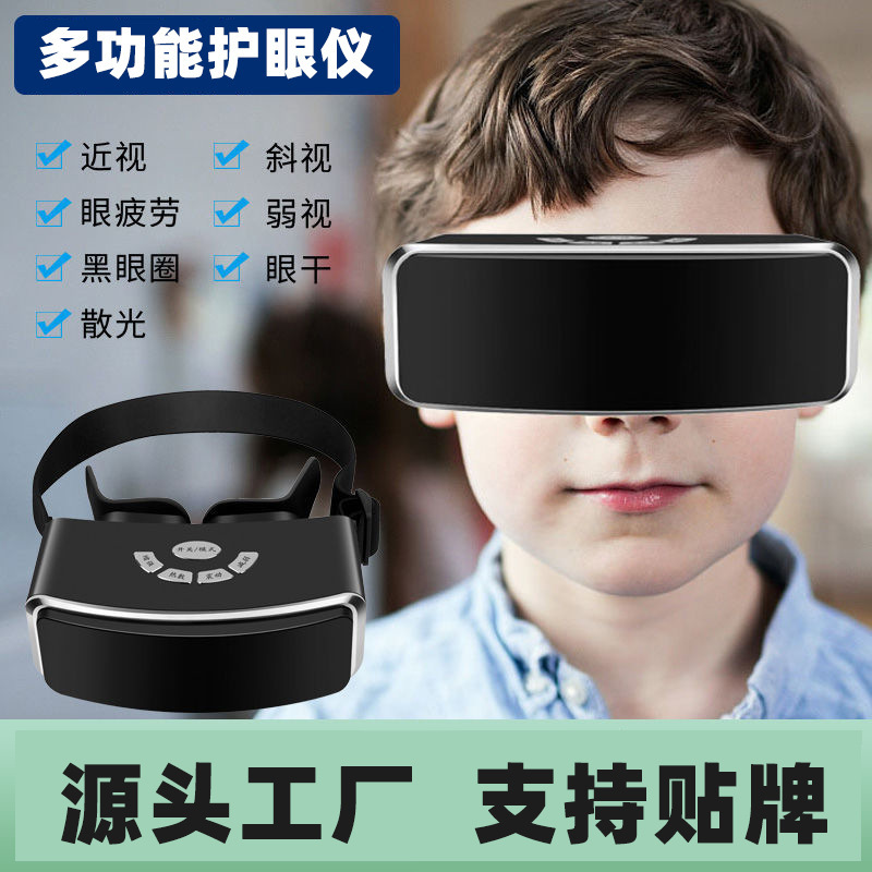 30D close-sighted eye protection and eye protection devices for children ' s visual training devices