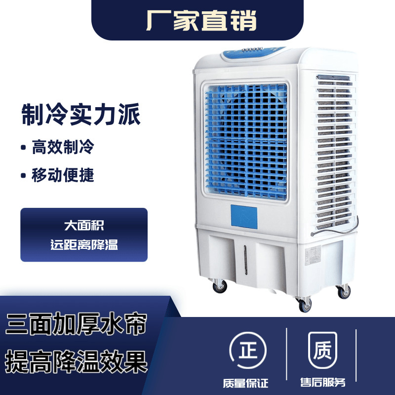 Shangdu Sichuan, Viet Nam, mobile chiller, water air-conditioning fan, commercial air-conditioning fan cross-border.