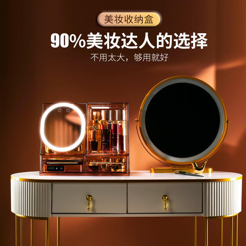 化妝品收納盒化妝鏡護膚品置物架梳妝檯透明收納箱帶燈風扇面膜