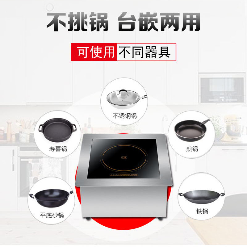 3.5KW commercial electromagnetic furnace plane embedded in 3,500W home-based boiler soup with high-powered electromagnetic stoves