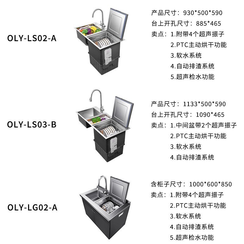 嵌入式超聲波水槽洗碗機家用304不鏽鋼智能全自動上翻洗碗機批發