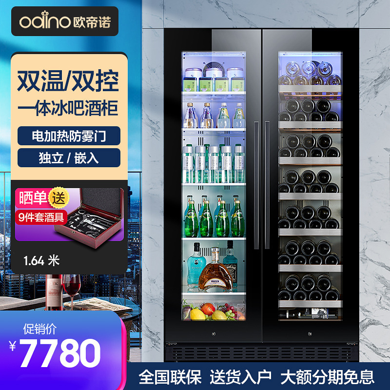 odino/欧帝诺 双门恒温冰吧红酒柜家用客厅风冷茶叶饮品冰箱冰柜