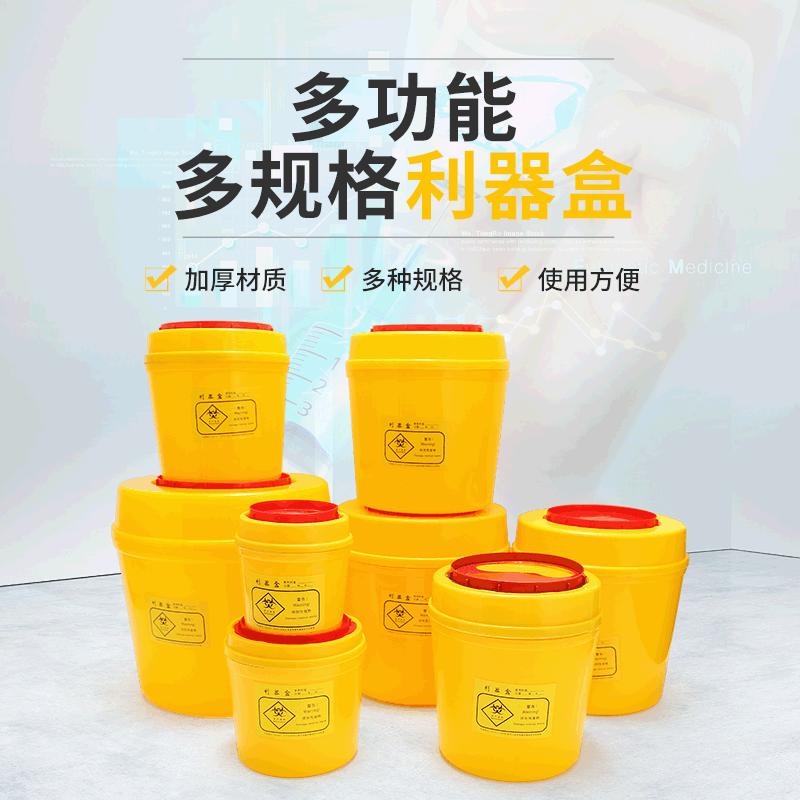 长期销售 1L塑料医用利器盒 一次性医疗锐器盒 黄色垃圾桶废针桶