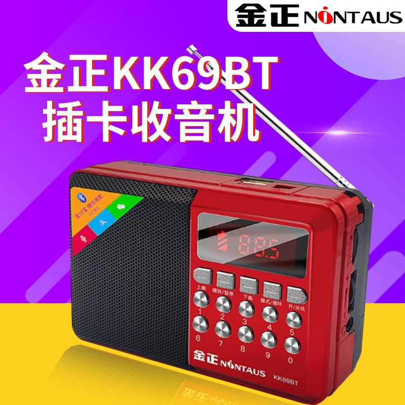 Máy nghe nhạc Bluetooth Kim Jong KK69BT Máy nghe nhạc cầm tay có thể sạc