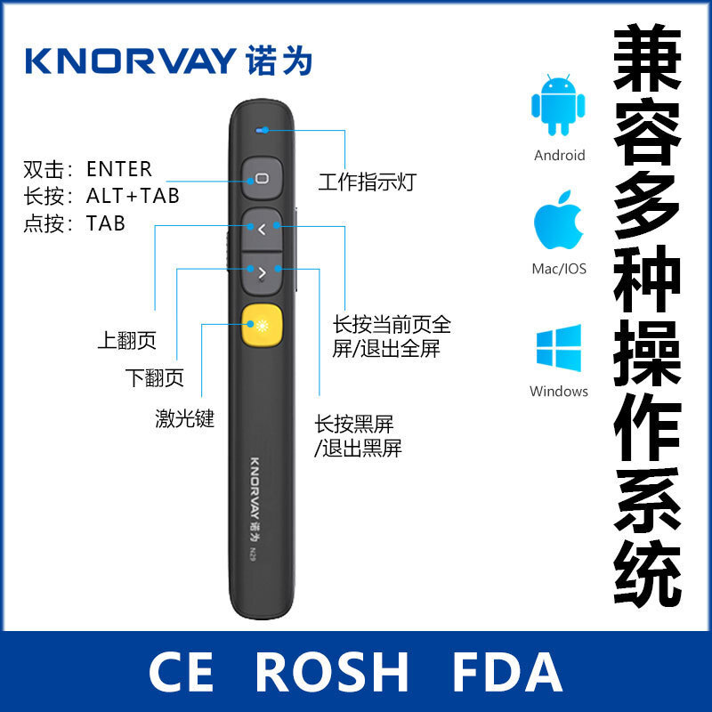 諾爲N29翻頁筆電子教學教鞭鐳射翻頁筆鋰電紅光筆紅外演示筆16G