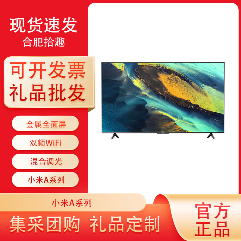 TV thu nhỏ, EA32EA40E43E50 EA55 EA65 EA752022, 4K màn hình sạch sẽ cao