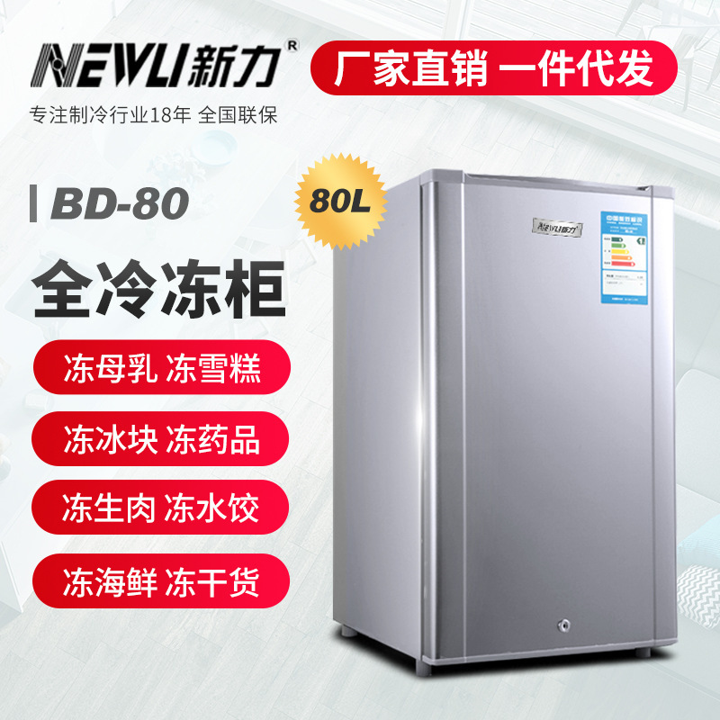 Tủ lạnh loại BD-80 mini-frozen tủ lạnh nhỏ làm lạnh trà tủ lạnh và sương giá để thay thế