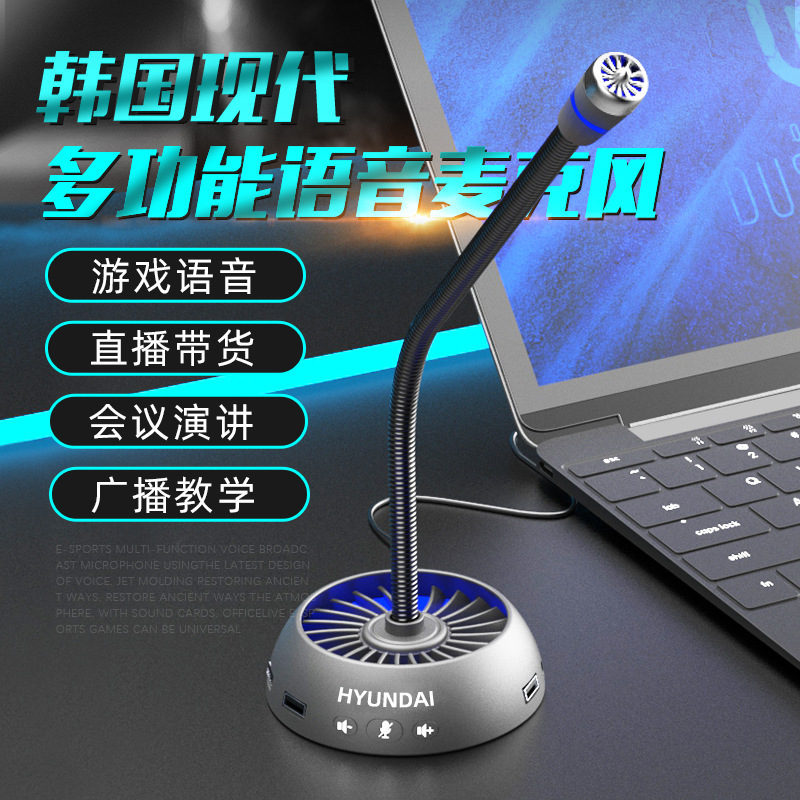 Micrô trực tiếp HYUNDAI hiện đại cho mạng máy tính để bàn kinh doanh micrô cắm USB