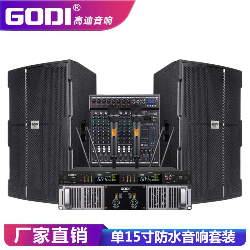 GODI Single 15-inch waterproof acoustic bras to perform the full-frequency soundbox of the bar for the outdoor stage wedding.