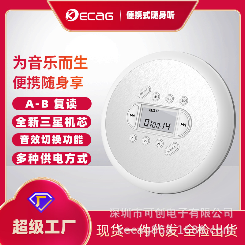 便攜式cd機隨身聽英語學習復讀復古MP3音樂光盤專輯迷你CD播放機