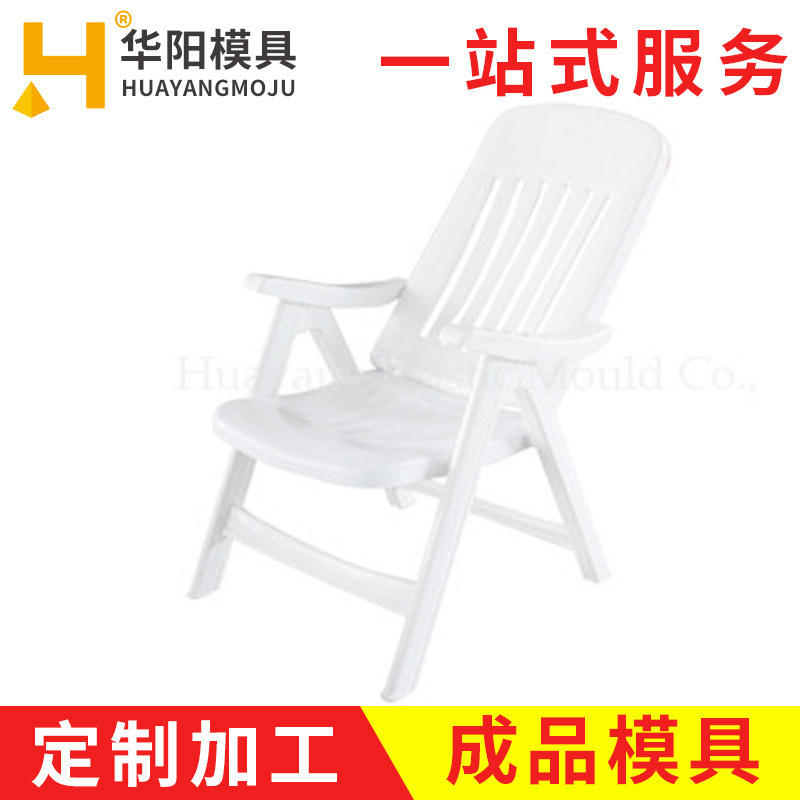 Wholesale supply of plastic table and chair molds, white leisure table and chair embolism molds.