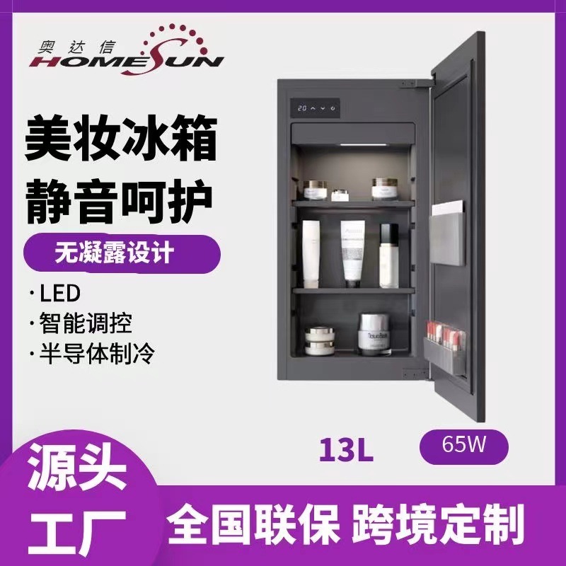 One-man bathroom cupboard cooler, small embedded smart mirror mirror and a smart make-up refrigerator.