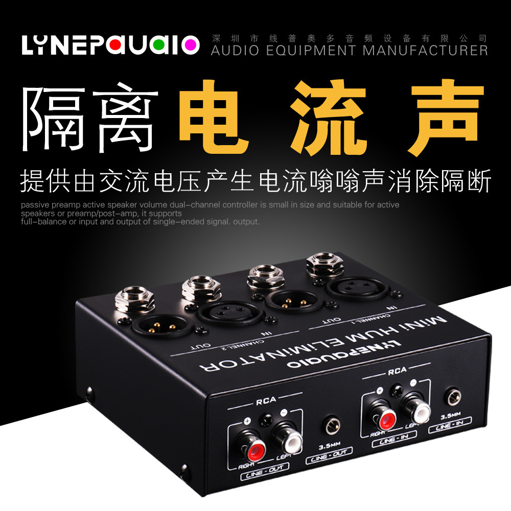 LINEPAUDIO Specialized audio signal earbox dry acoustic acoustic buzz, noise, elimination.