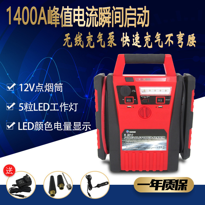 Cross-border wholesale-borne emergency power, wireless charge pump mobile power, motor vehicle emergency start-up power.