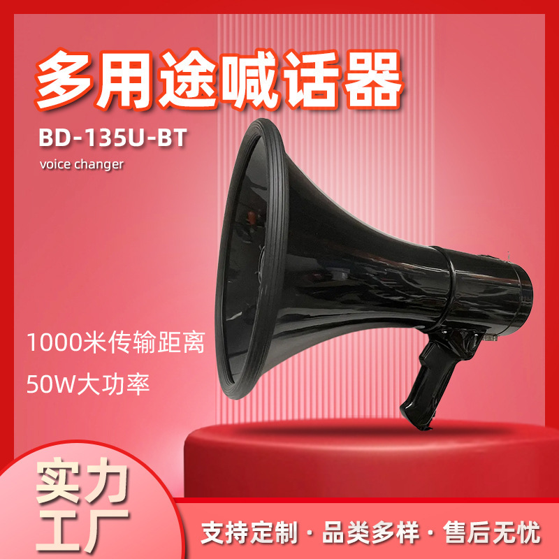 Multi-purpose voice-over advertising high-power recording hand-held speaker speakers