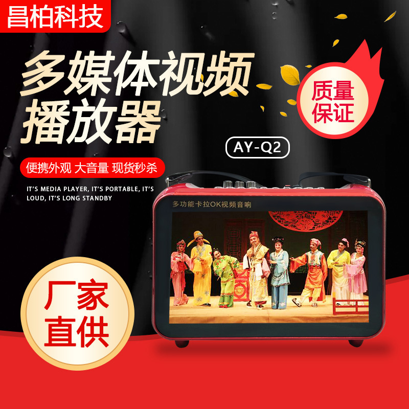 AY-Q2 small pocket multimedia video viewer, portable multifunctional MP3 card player