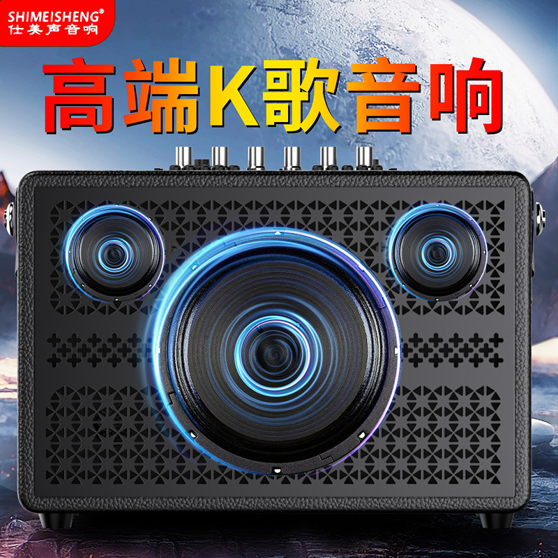 High-end Singer Bluetooth, a 6.5-inch loudspeaker.