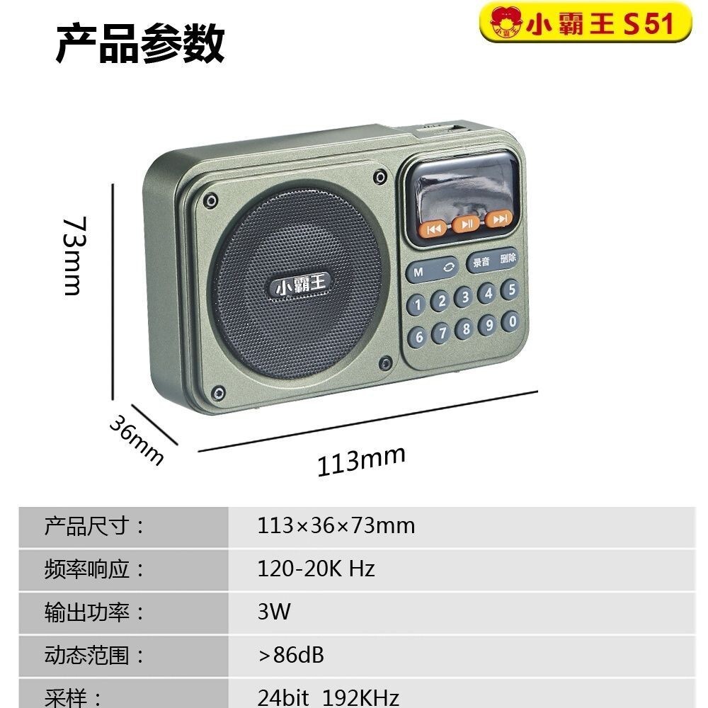 เครื่องบันทึกเสียงของชายชรา ชื่อ ยูดี เครื่องเล่นบลูทูธ ฟังเสียง MP3