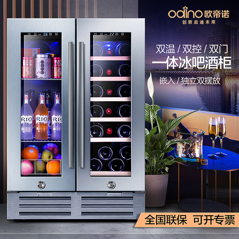 odino/欧帝诺双门小型恒温冰吧酒柜红酒柜家用客厅冰柜葡萄酒柜子