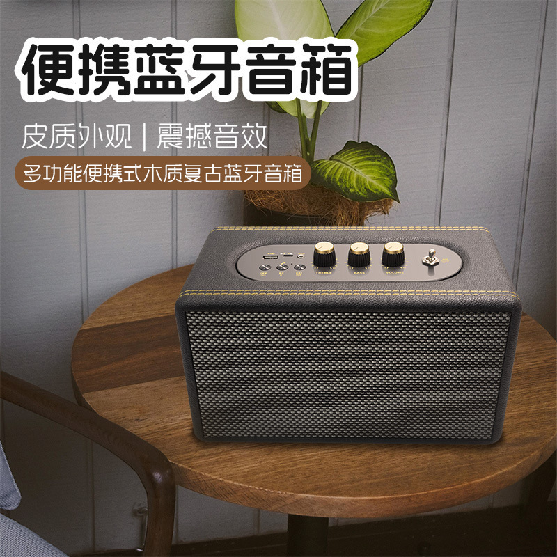 跨境熱銷60W大功率木質桌面音響可搭配無線話筒家用戶外k歌音響