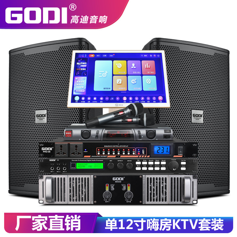 GoDI, a professional bar with a 12-inch set of KTV sets for the wedding.