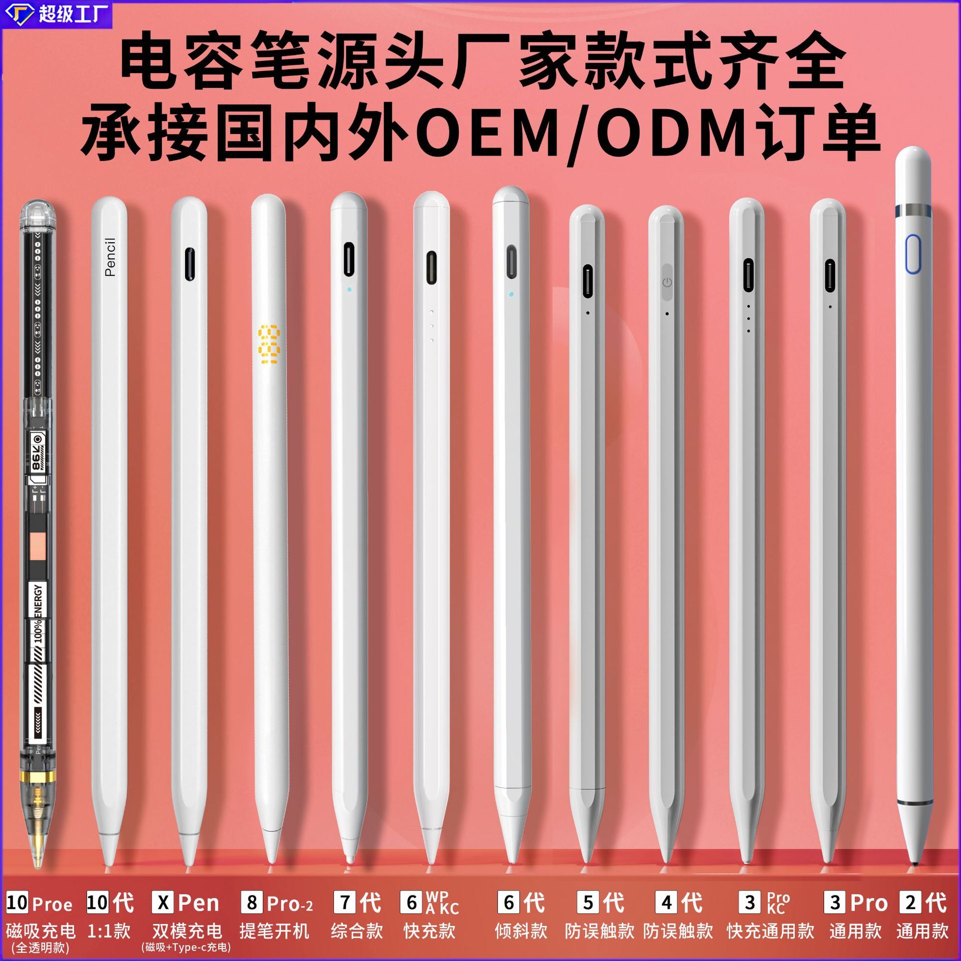 Bút cảm ứng vẽ tranh Apple Pencil Appliance hấp thụ từ tính hoạt động và trong suốt dành riêng cho iPad