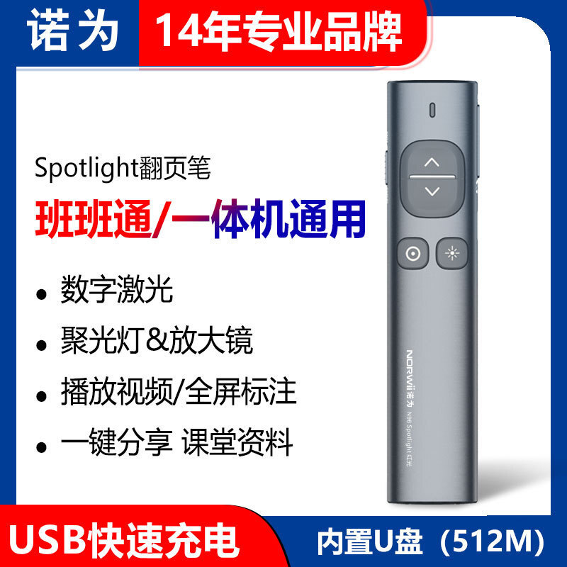 N96 spotlight 綠光激光翻頁筆定製 PPT遙控筆 usb鐳射筆廠家直銷