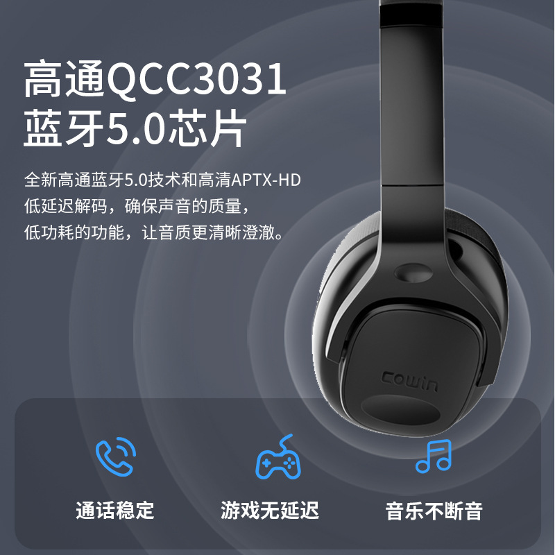 The new factory's COWINE9 active noise-free earphone computer with bluetooth header across the border.