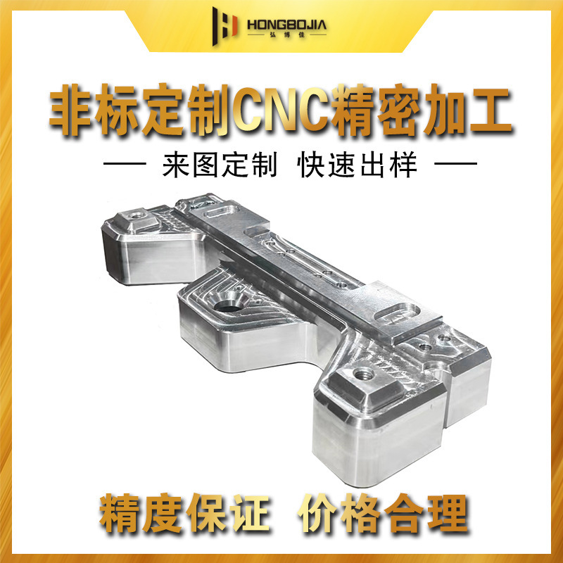 Non-standardized precision CNC 4x5 aluminium alloy processing accessories