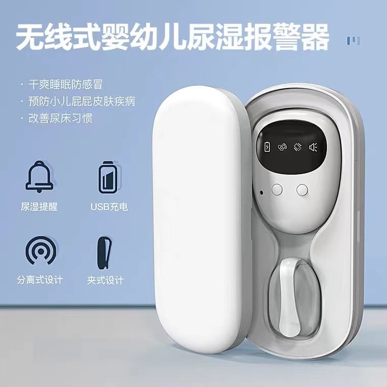Báo động trẻ em ướt giường trẻ em đái lên giường báo động cảm biến không dây đêm ướt