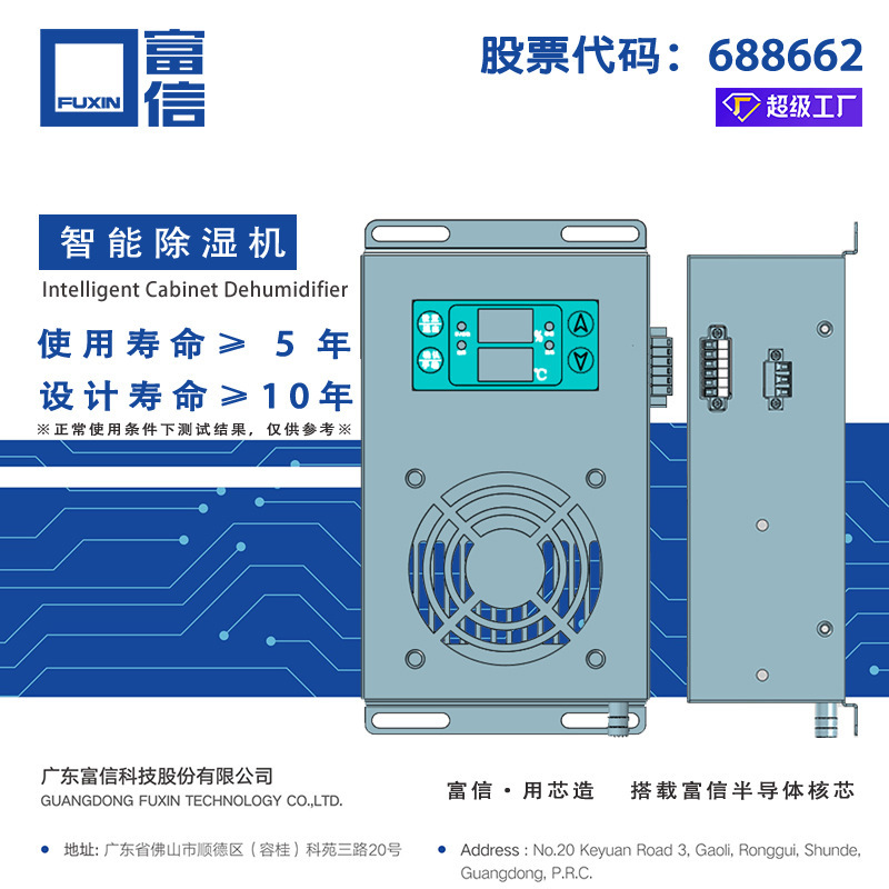 Thiết bị chống ẩm thông minh cho bộ nén nén nén công nghiệp khô