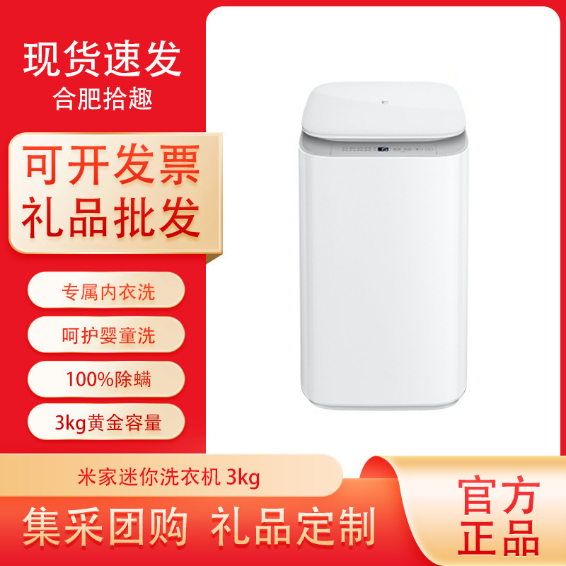 Mi mini-washer 3kg patin máy giặt 10kg bánh xe rửa máy 10kg nhà để khử trùng