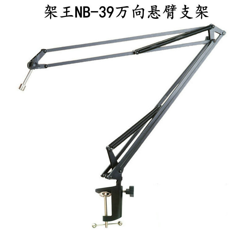 NB-390,000 to the arm-string stand.