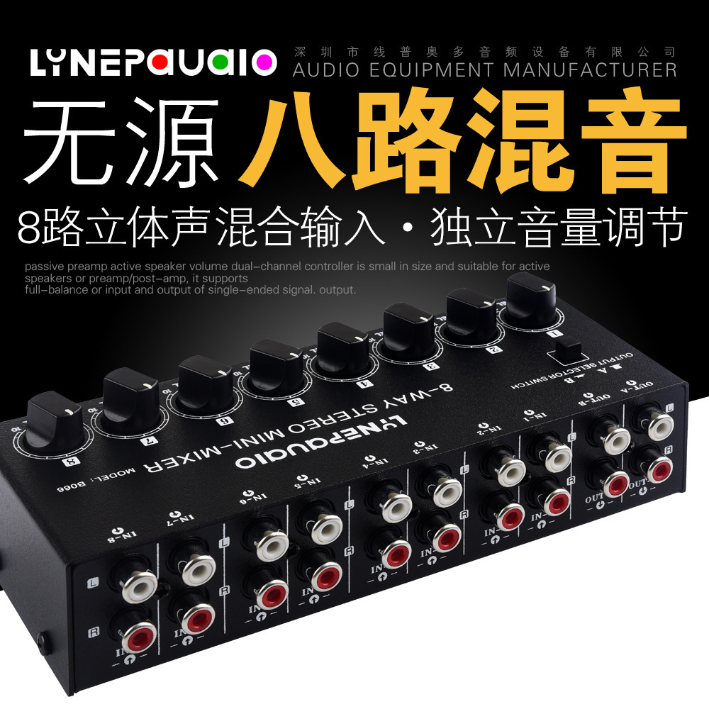 Mini stereo 8-way passive mixer without power 8-channel stereo mixer RCA interface