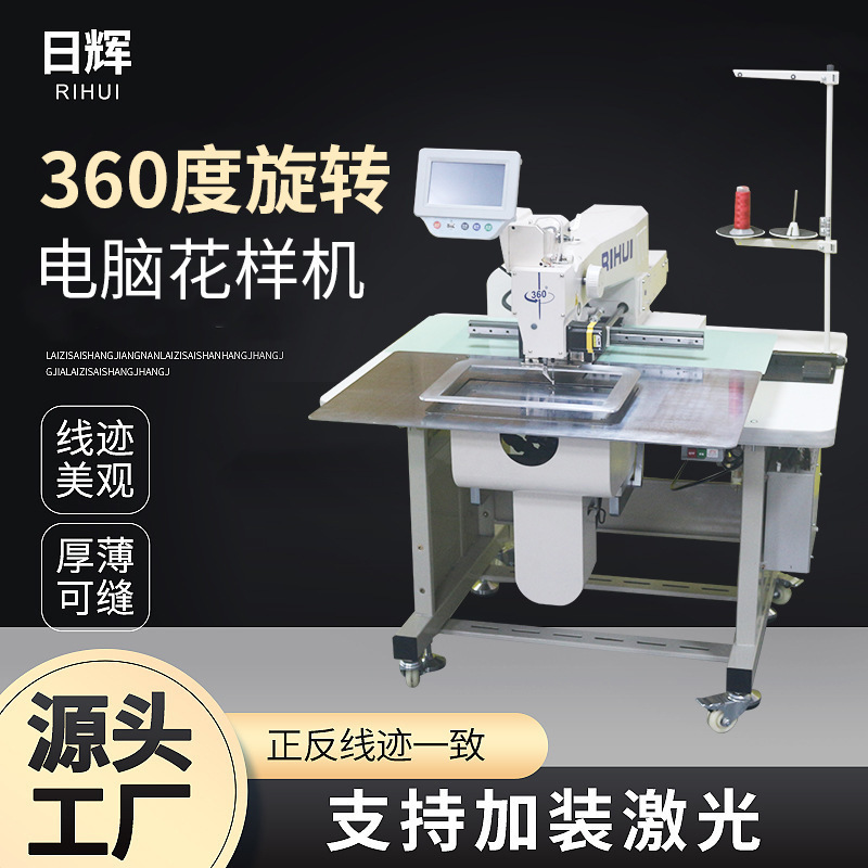 Zhifu เครื่องจําลองที่กําหนดเอง 360 องศาเครื่องจําลองคอมพิวเตอร์หมุน, สายรัดนาฬิการะดับสูง, เครื่องเย็บผ้าเป้