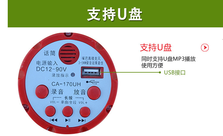 เครื่องขยายเสียงรุ่นใหม่ รุ่นที่ 12V มีเสียงเรียกขนาดใหญ่ มีปลั๊กแตรอยู่ในไดรฟ์