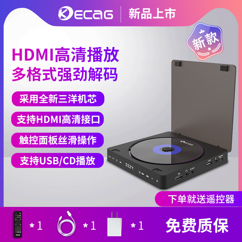 家用dvd播放機便攜式1080P高清vcd影碟機兒童電影光盤cd機播放器