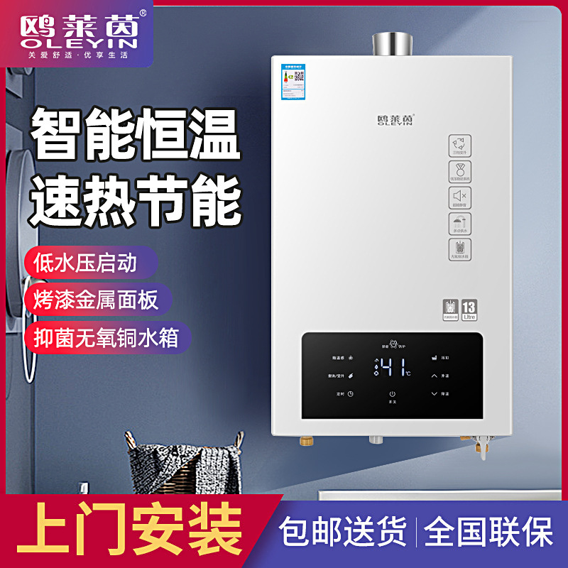 Natural gas heater liquid gas is thermal heater.