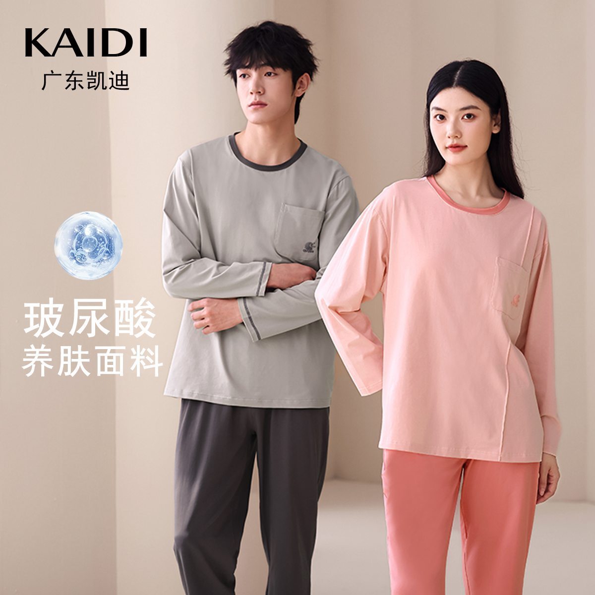 Một bộ đồ ngủ cho một phụ nữ với một chiếc váy ngủ cho một cặp đôi.