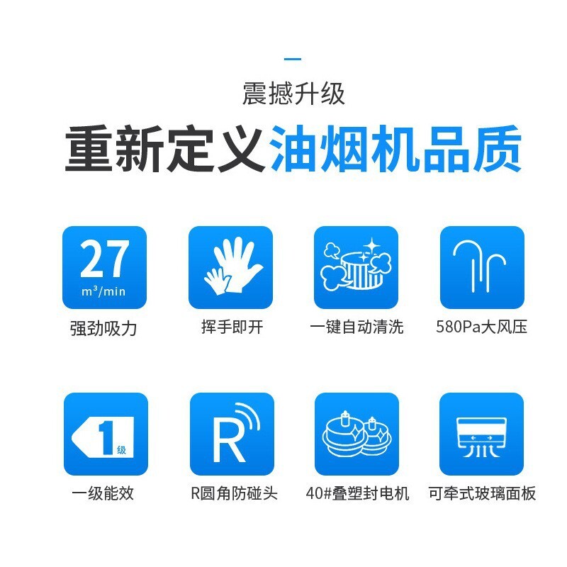 大吸力油煙機 家用廚房側吸式7字型抽油煙機體感自動清洗吸油煙機
